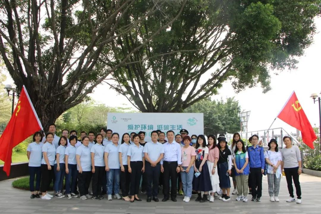 學(xué)黨史、辦實事 廣州水投廣州凈水公司打開保護(hù)環(huán)境新方式