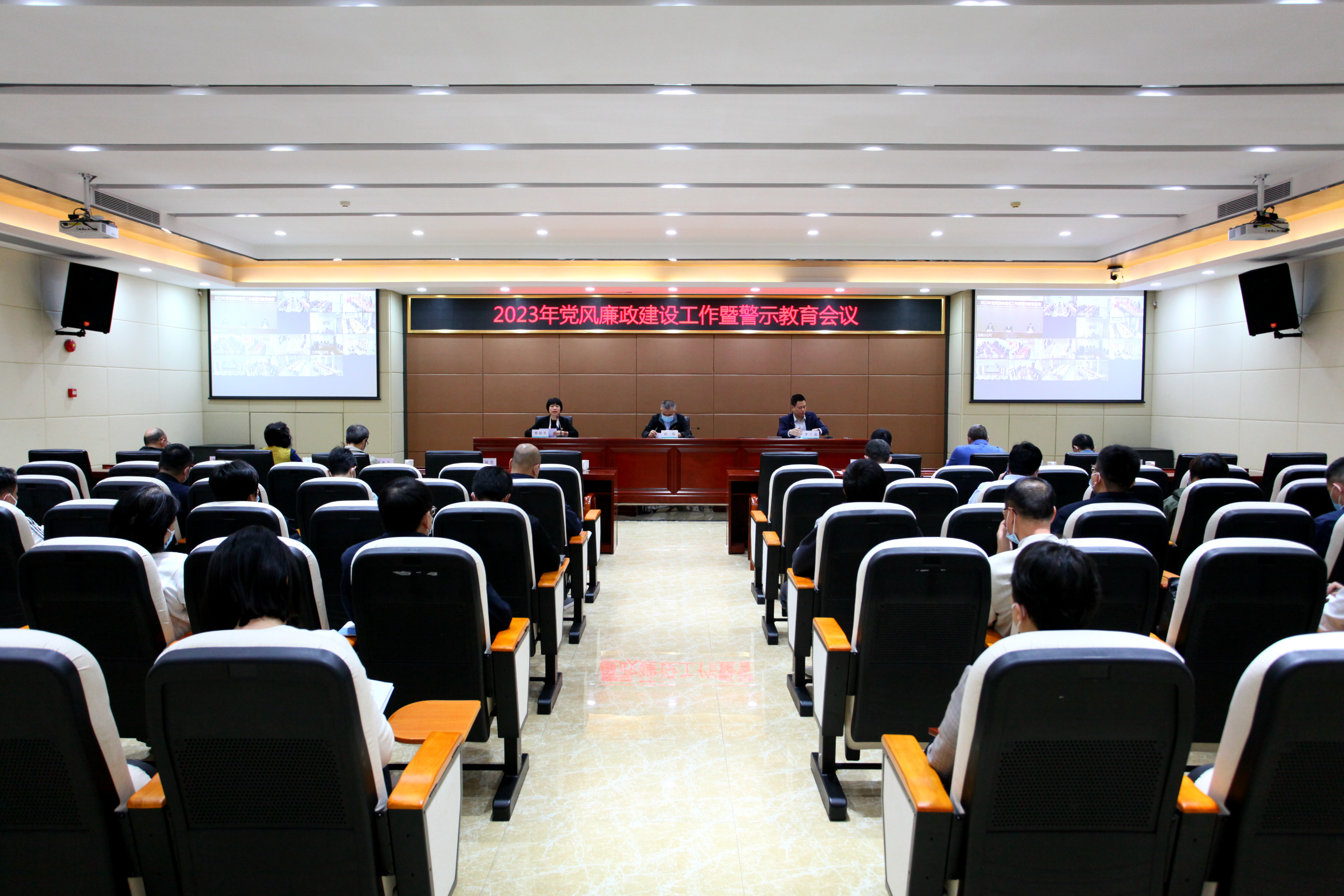 廣州凈水公司召開2023年黨風(fēng)廉政建設(shè)工作暨警示教育會議